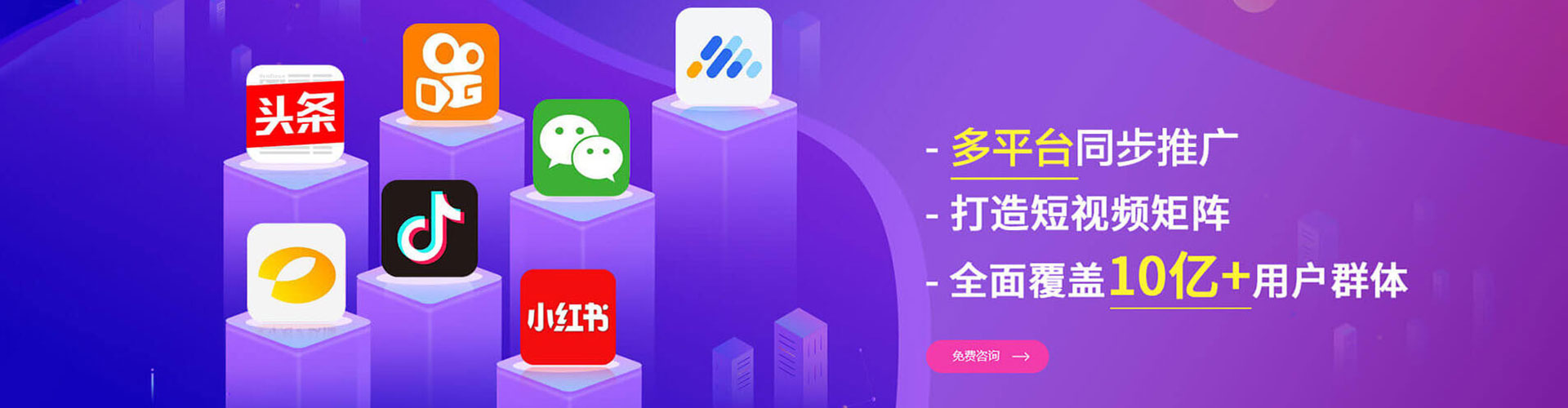 济源信息流推广